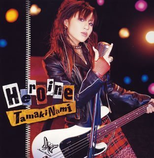 tamaki nami